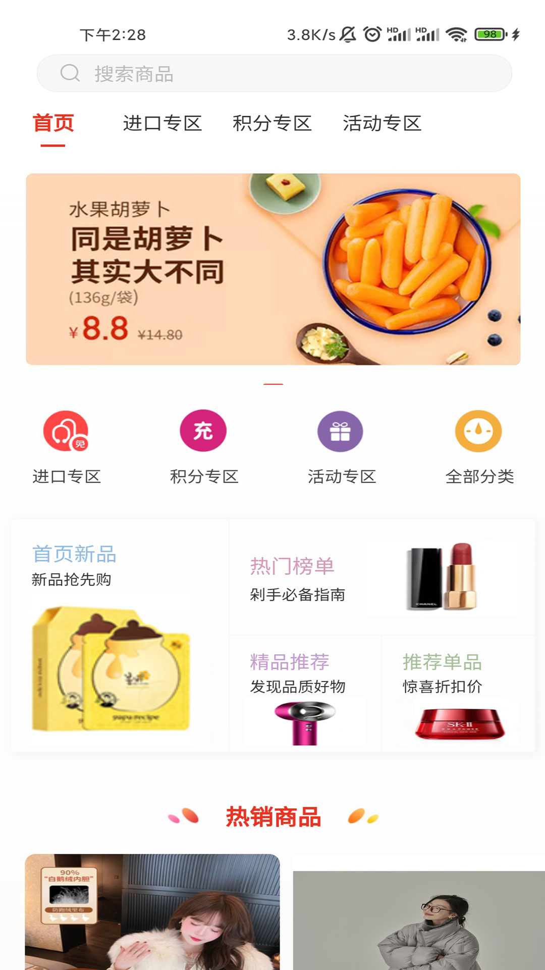 臻有汇购物app官方下载 v1.0.2