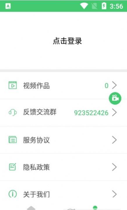 录屏编辑app最新手机版下载 v1.0.4