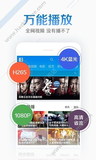 暴风影音安卓版vip安卓版apk下载 v8.6.9.2