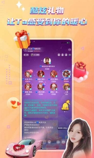 琉璃语音交友app官方下载 v1.4.5