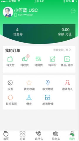 优鲜拼app官方版下载图片1