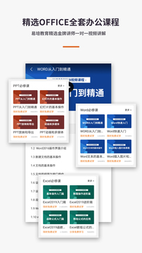 PPT办公Office云文档软件app官方下载 v1.1.5