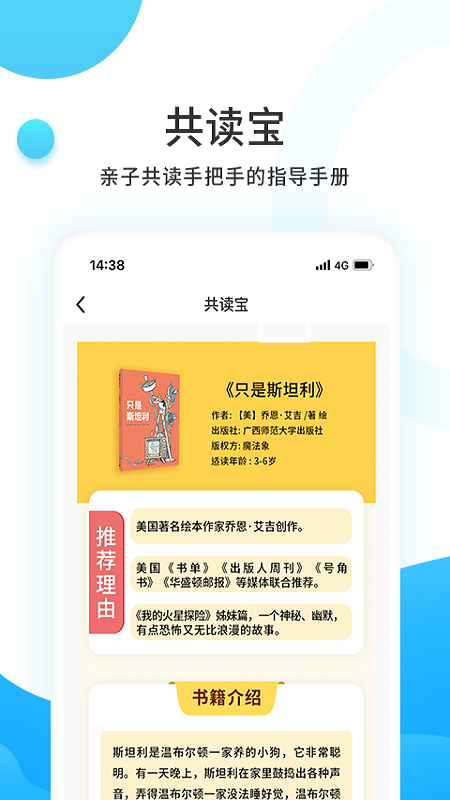 小读者学堂app下载安装官方版 v4.5.9