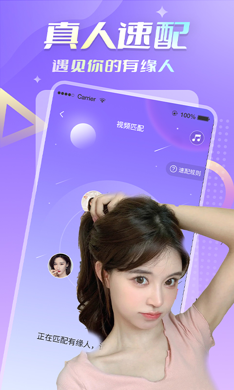 爱微奶官方app下载 v1.0.0