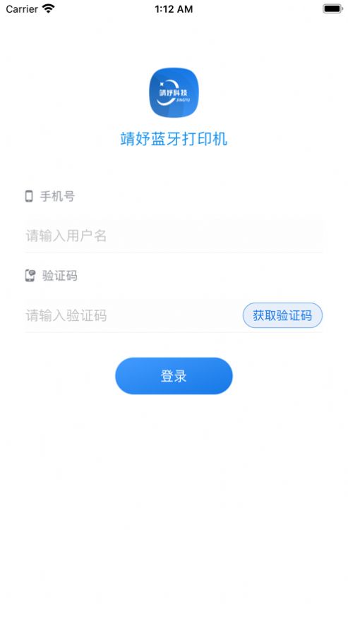 靖妤科技APP打印机下载 v1.3