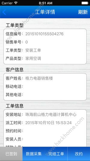 格力派工系统最新版本1.7.6app图片1