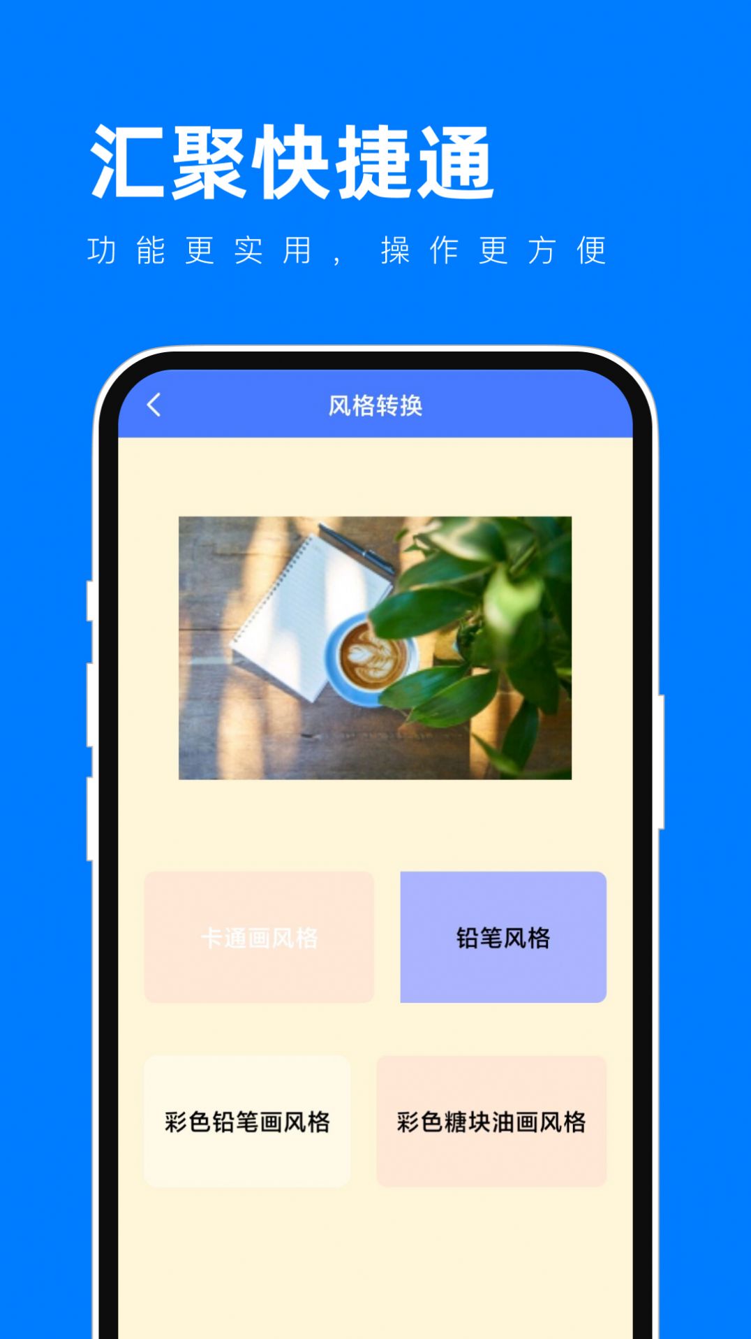 汇具快捷通工具箱软件下载 v1.0.2