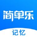 简单乐中学滚动记忆app官方版下载 v1.0.0