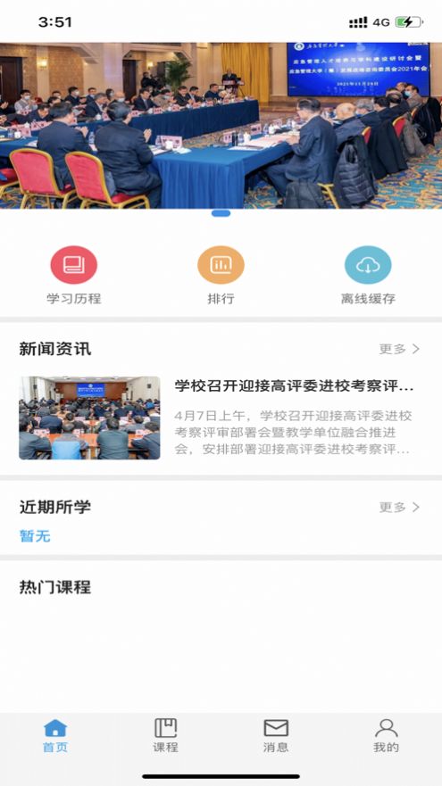 国家安培app官方下载 v1.1.3