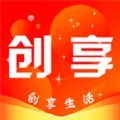 创享生活app官方最新版 v1.0.2741