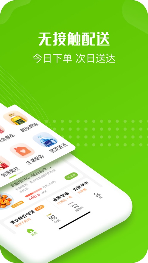 十荟团团长加盟最新版app下载 v3.9.6