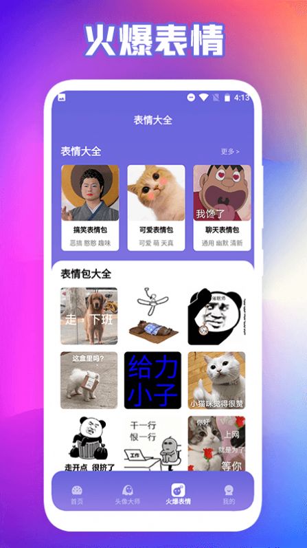 max字体大全软件app官方下载 v1.1