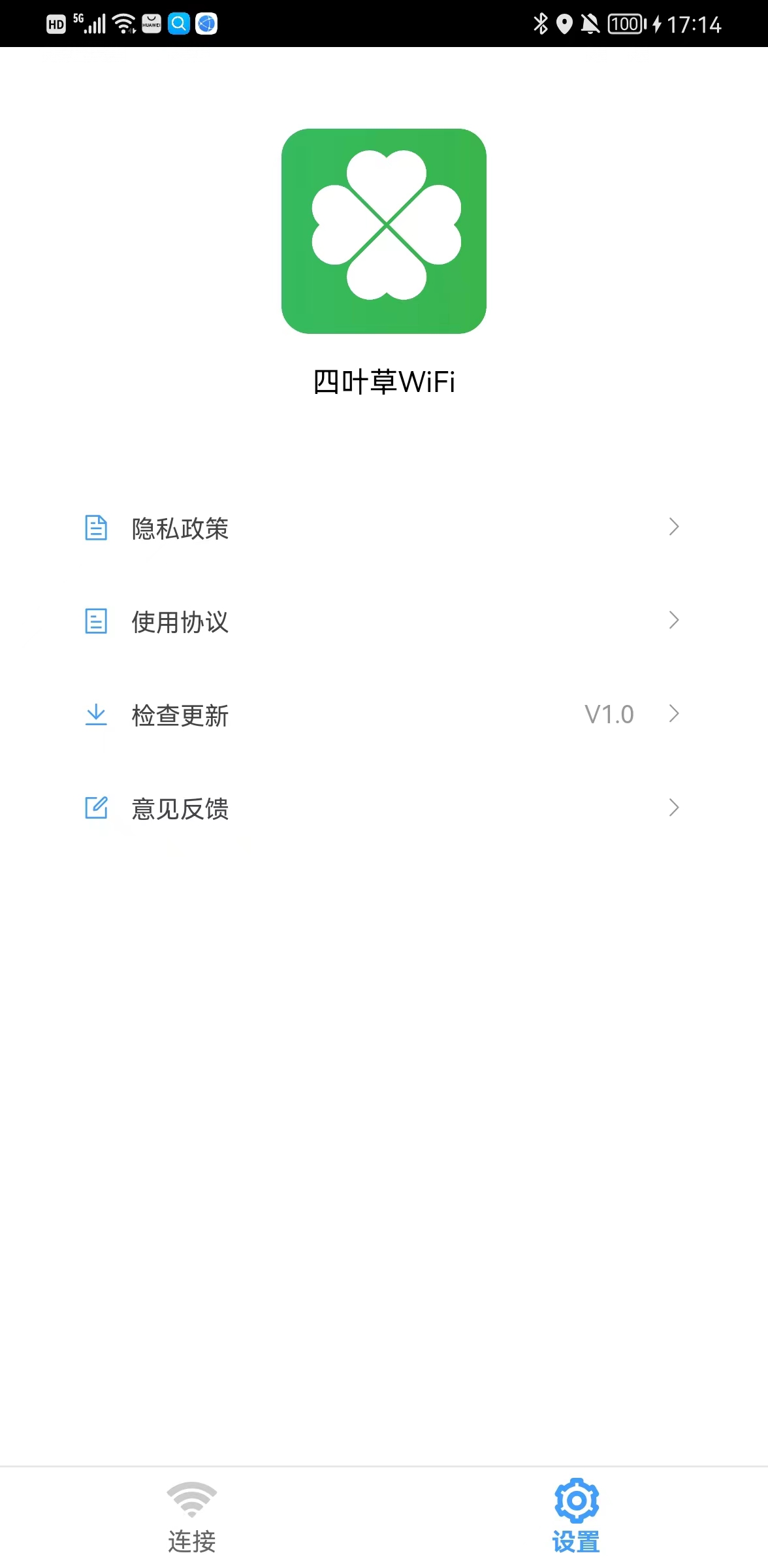 四叶草WiFi app官方下载 v1.0.0