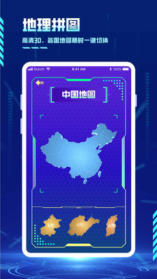 VR3D星球app学习官方版 v1.0.0