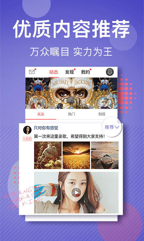 好唱Show软件下载官方app v4.6.3