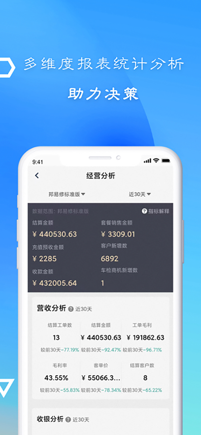 邦易修app软件官方下载 v1.0.1