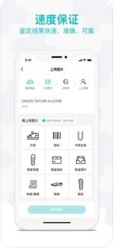 Ai潮流秒杀神器plus苹果app官方下载 v2.36.00