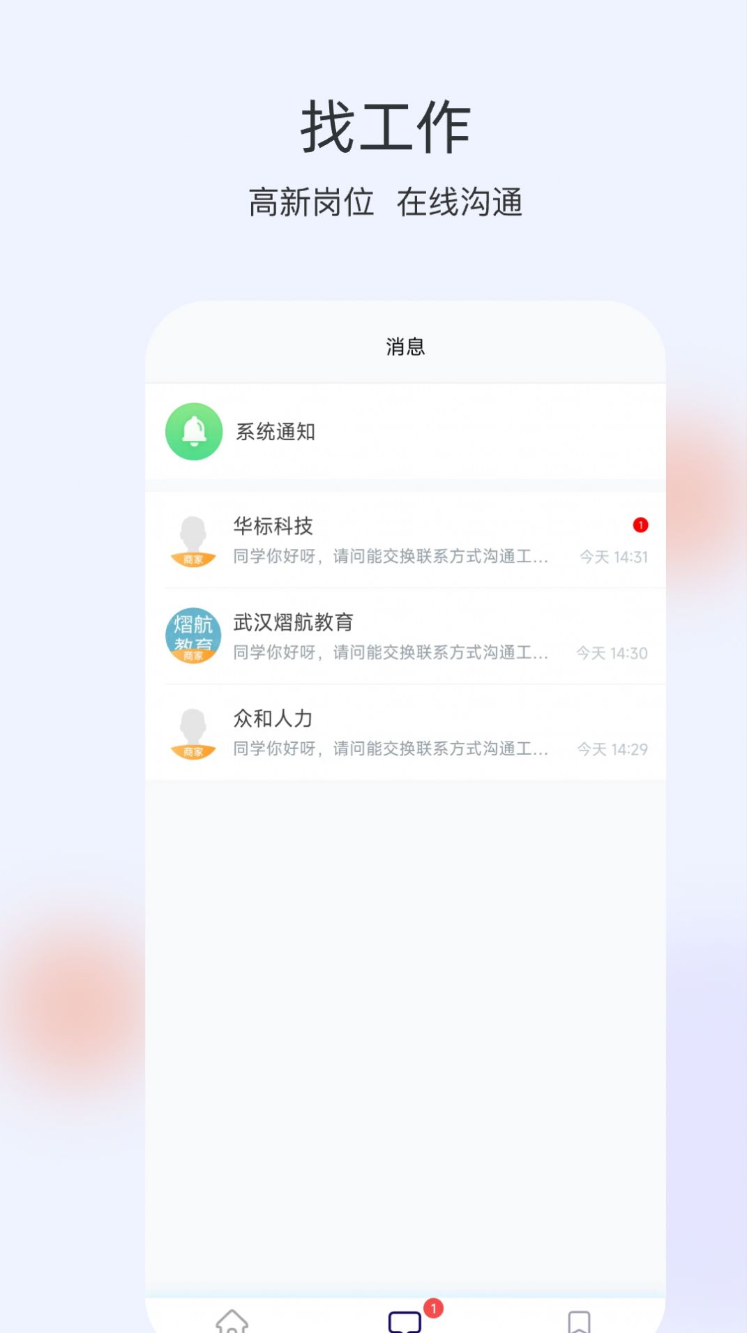 番茄兼职app安卓版下载 v5.3.26