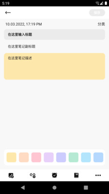 小i笔记app官方下载 v1.0