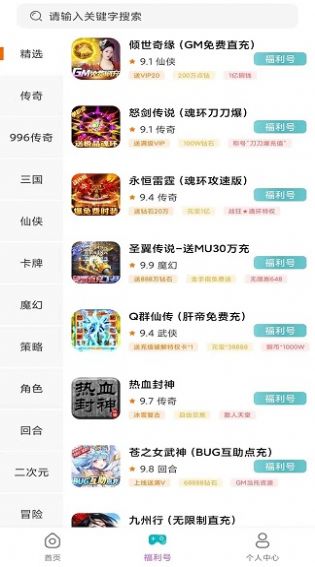 米谷游戏福利app官方下载 v3.0.221019