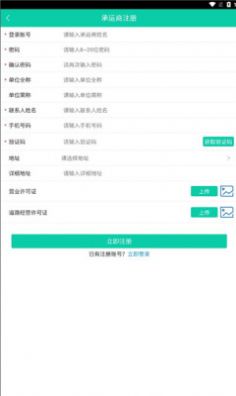 安钢物流安卓版下载安装app v1.2.7