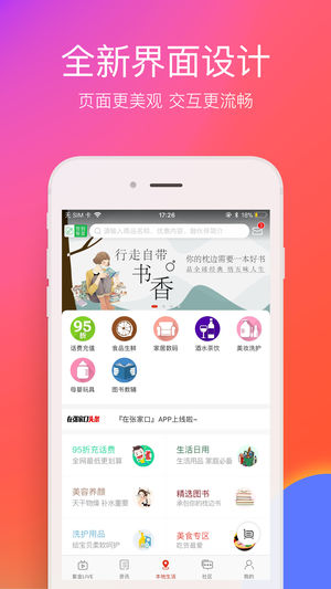 在张家口app手机版下载 v6.6.0