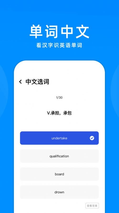 立即翻译机app手机版下载 v1.1