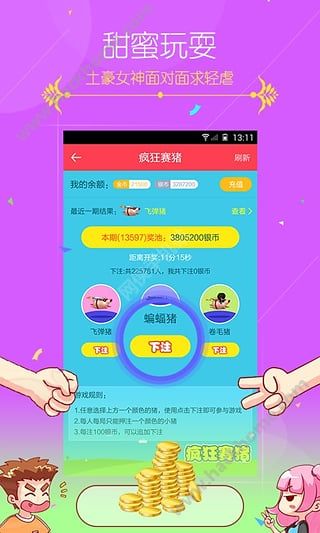 蜜趣馆app下载手机版 v3.1.5