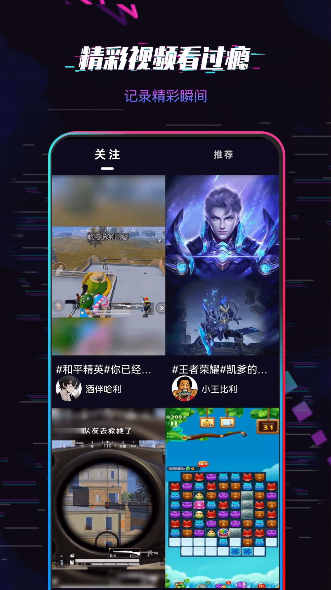 爱玩短视频app手机版下载 v1.0.0