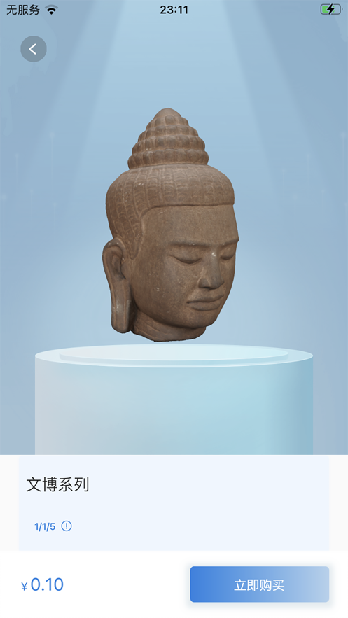 中数藏品app官方下载 v1.0