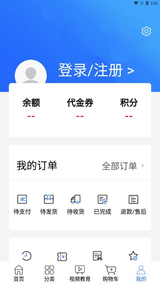 松鼠云采药品采购app官方下载 v1.0.0