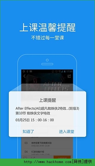 腾讯课堂学生版app下载安装图片2