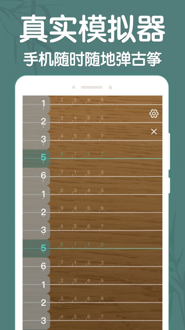 来音古筝调音器app官方版 v1.0.0