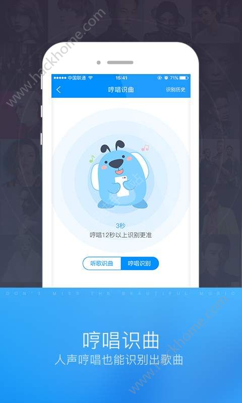 酷狗听歌识曲官方app v1.0.3