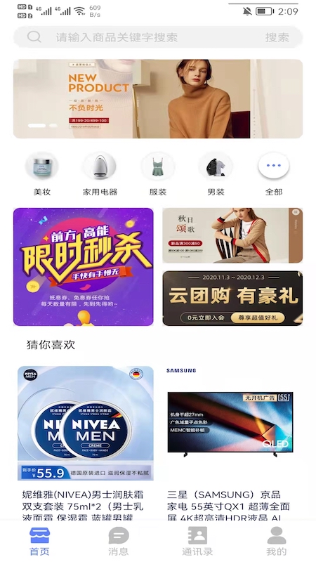 乐派app购物软件最新版图片1