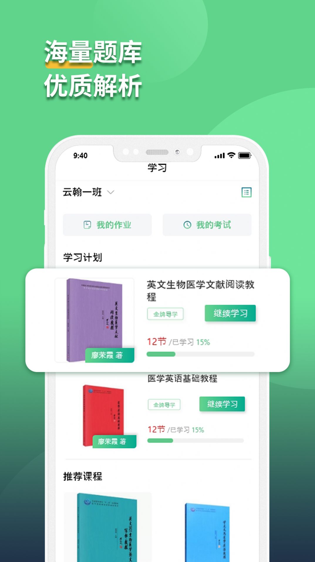 语同云课教育平台下载 v1.0.0