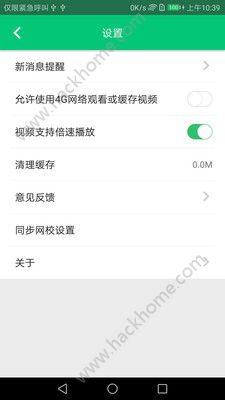 伴考网校免费app下载安卓手机版 v6.6.5