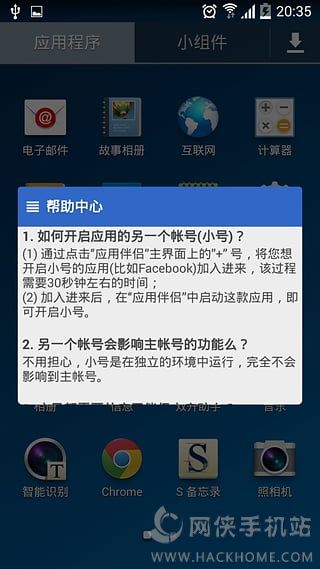 双开助手微信免费下载 v10.1.0.0