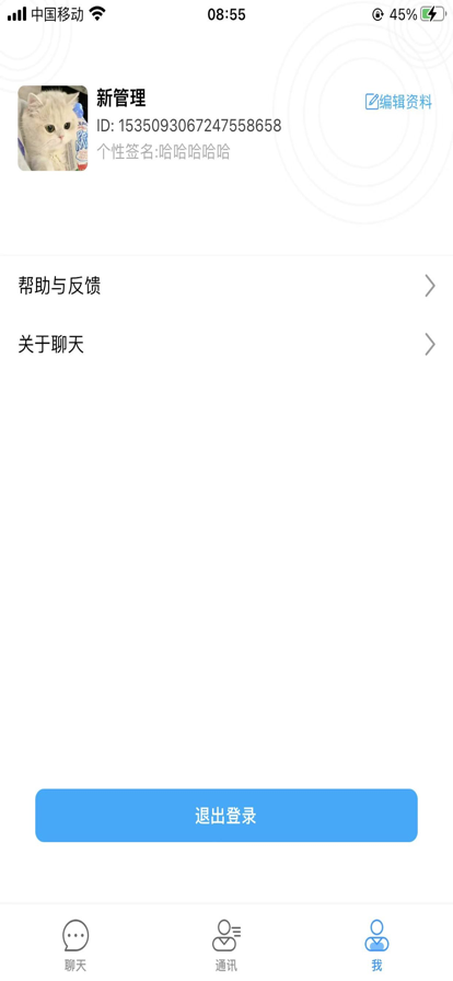 企信信app软件下载 v1.5