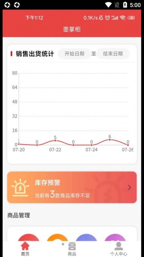 壶掌柜app软件下载图片1