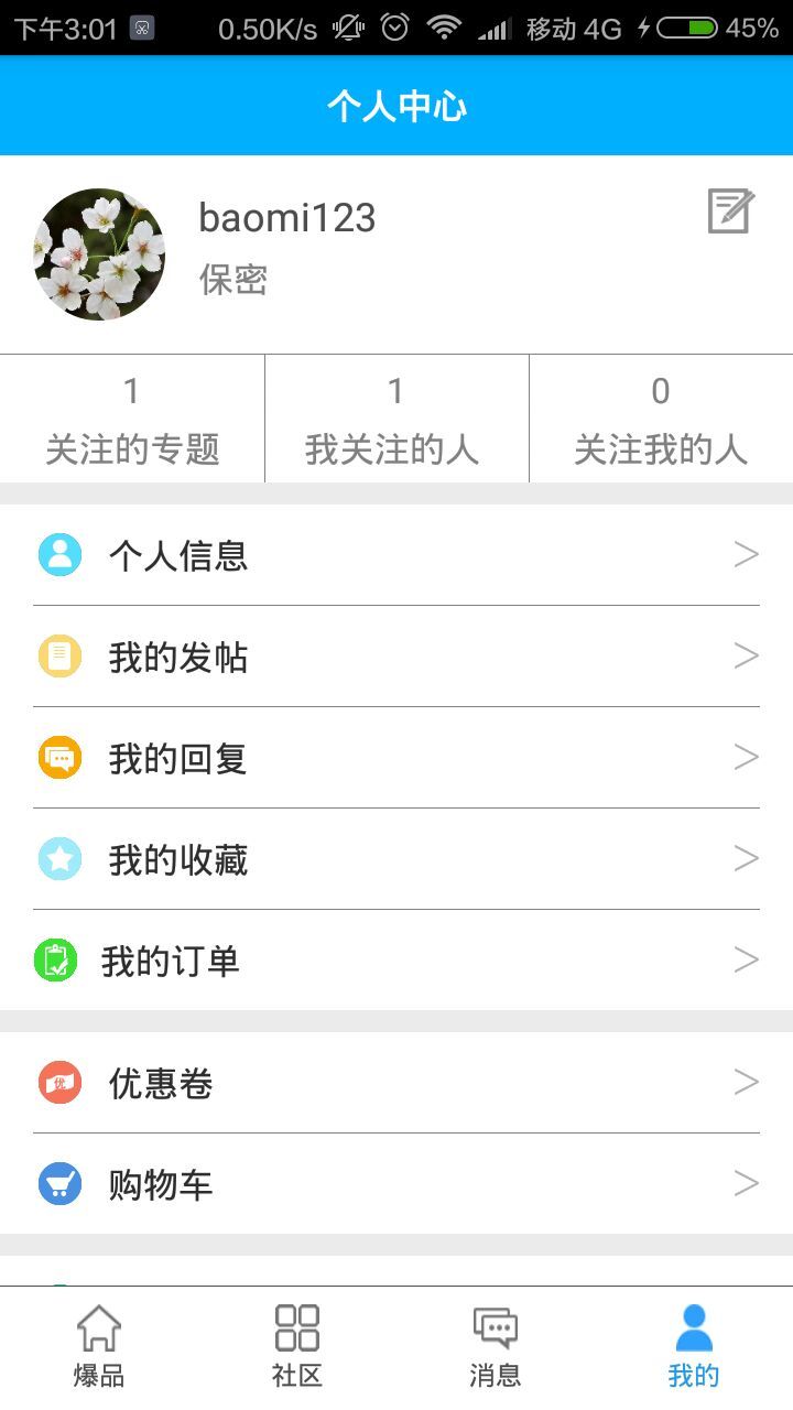 总机云官方电信客户端app软件下载 v6.8.9