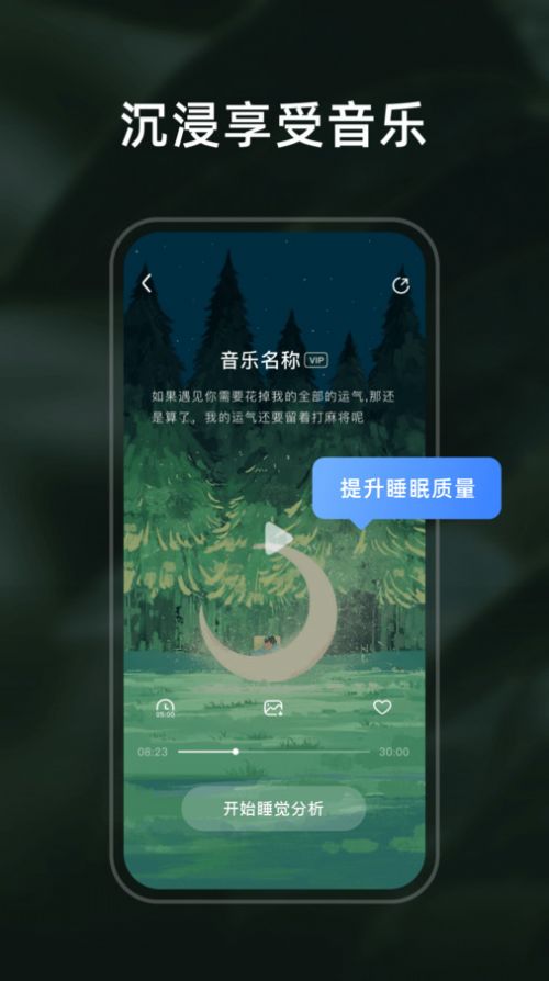 幻休睡眠app手机版下载 v1.0.0