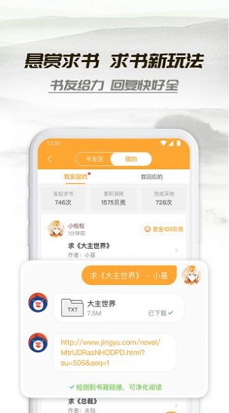 阅读亭app最新版下载安装 v1.1.3