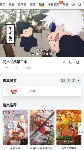 穷奇影视剧软件下载安装 v1.0