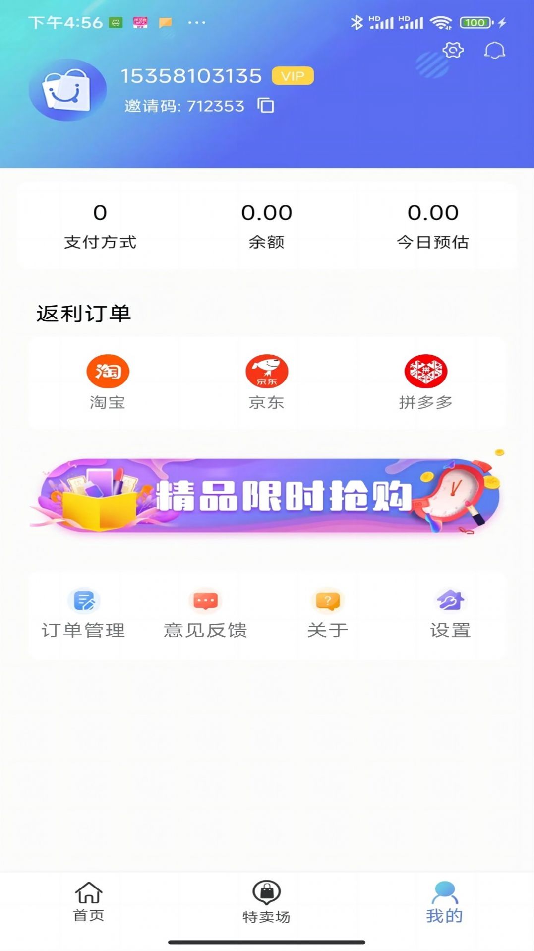 奇惠乐乐购app最新版下载 v1.0.3