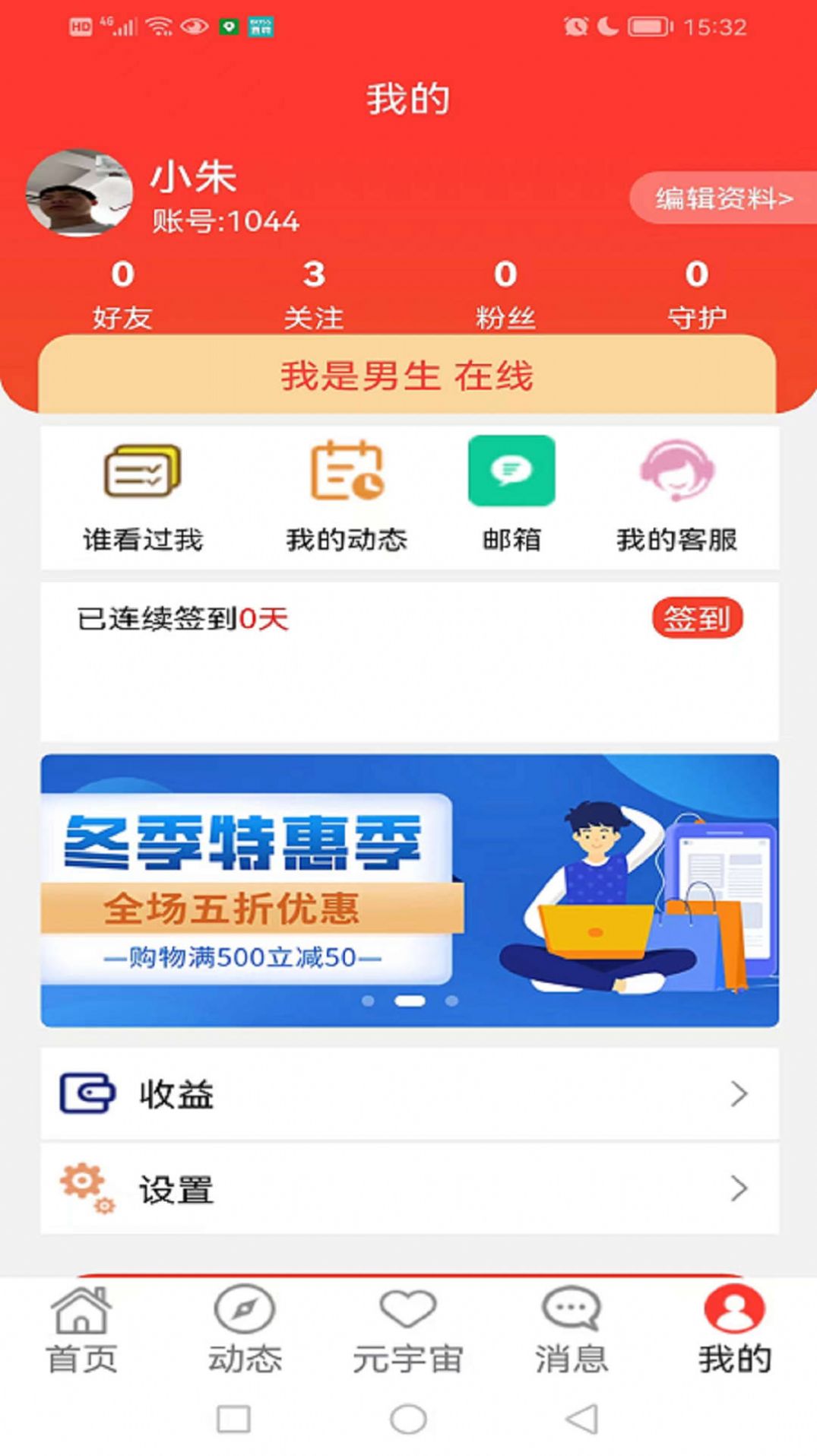 非诚勿来交友app官方下载图片1