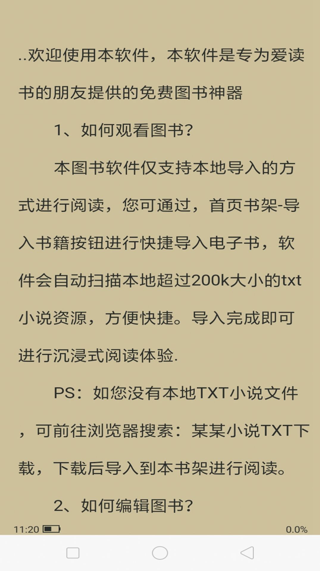 全本海棠小说阅读器免费下载app图片1