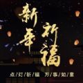 许愿祈福app官方下载 v1.0