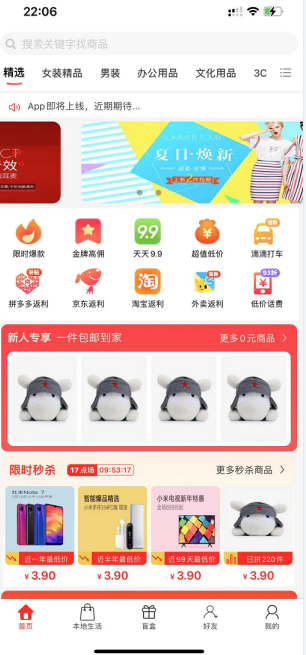 汇选联盟app软件官方下载图片2