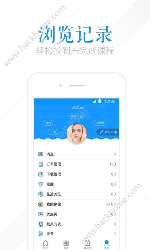 腾讯课堂app官方版下载安装 v7.4.2.355